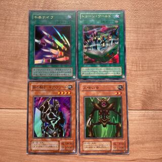 遊戯王　遊戯王 トゥーン・ワールド　千本ナイフ　人喰い虫　鉄の騎士ギア・フリード