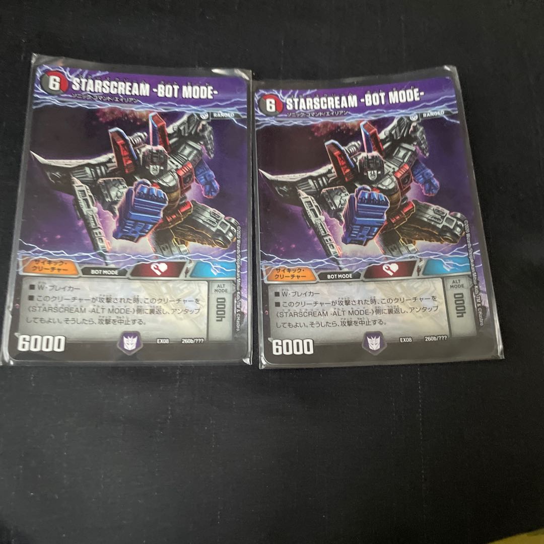 STARSCREAM -ALT MODE-