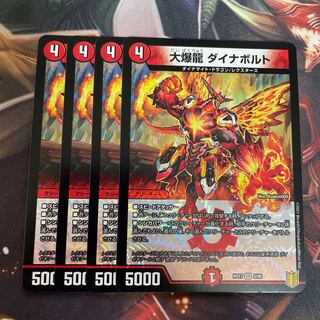 大爆龍 ダイナボルト