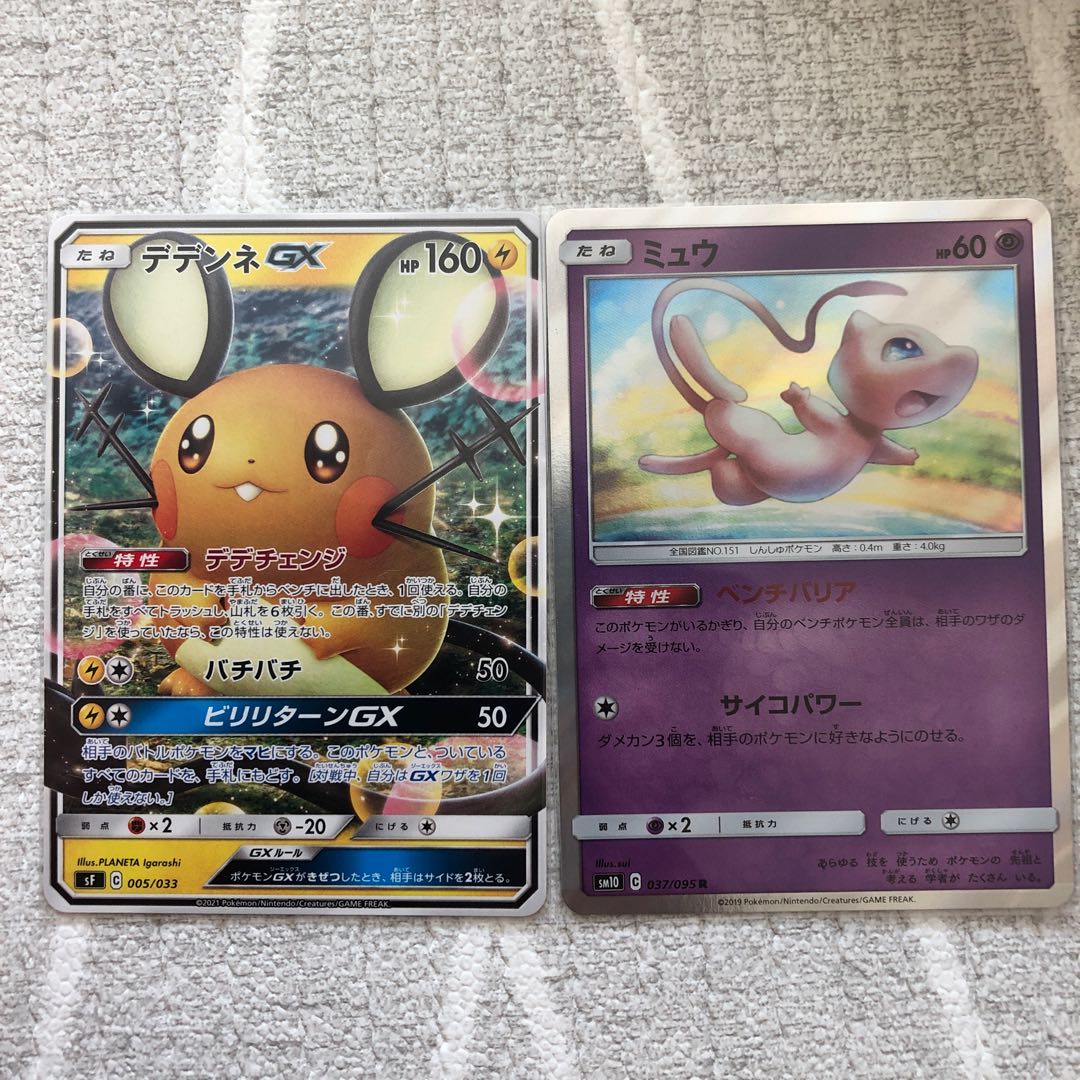 デデンネGX sF 005/033、ミュウ