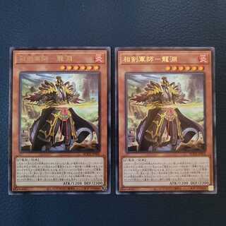 Sangen Gunshi - Ryuben R ①