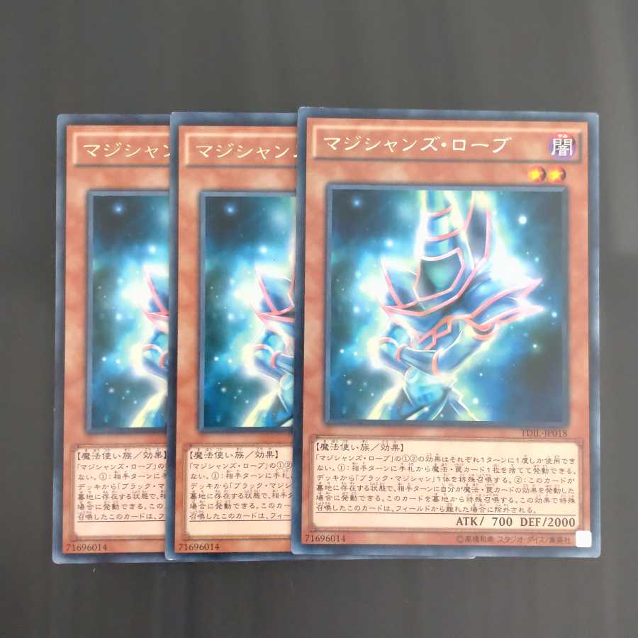 Magician's Robe Rare 3-piece set [Korindo].