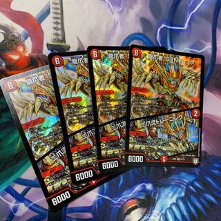 龍爪者"SVN"ムソウ 4枚