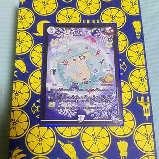 デュエマ　夢のジョー星　プロモ