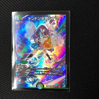 ドンドン水撒くナウ