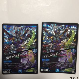 機術士ディール/本日のラッキーナンバー