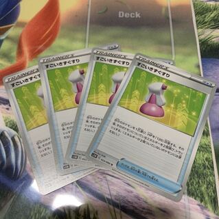 すごいきずぐすり　4枚セット　①