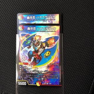 轟牙忍 ハヤブサリュウ 2枚セット