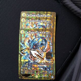 君は煌銀河の正義を見たか 3枚セット