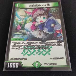 お目覚めメイ様 VR