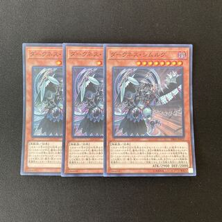 m1 ダークネス・シムルグ スーパーレア 3枚セット 遊戯王 トレトレ
