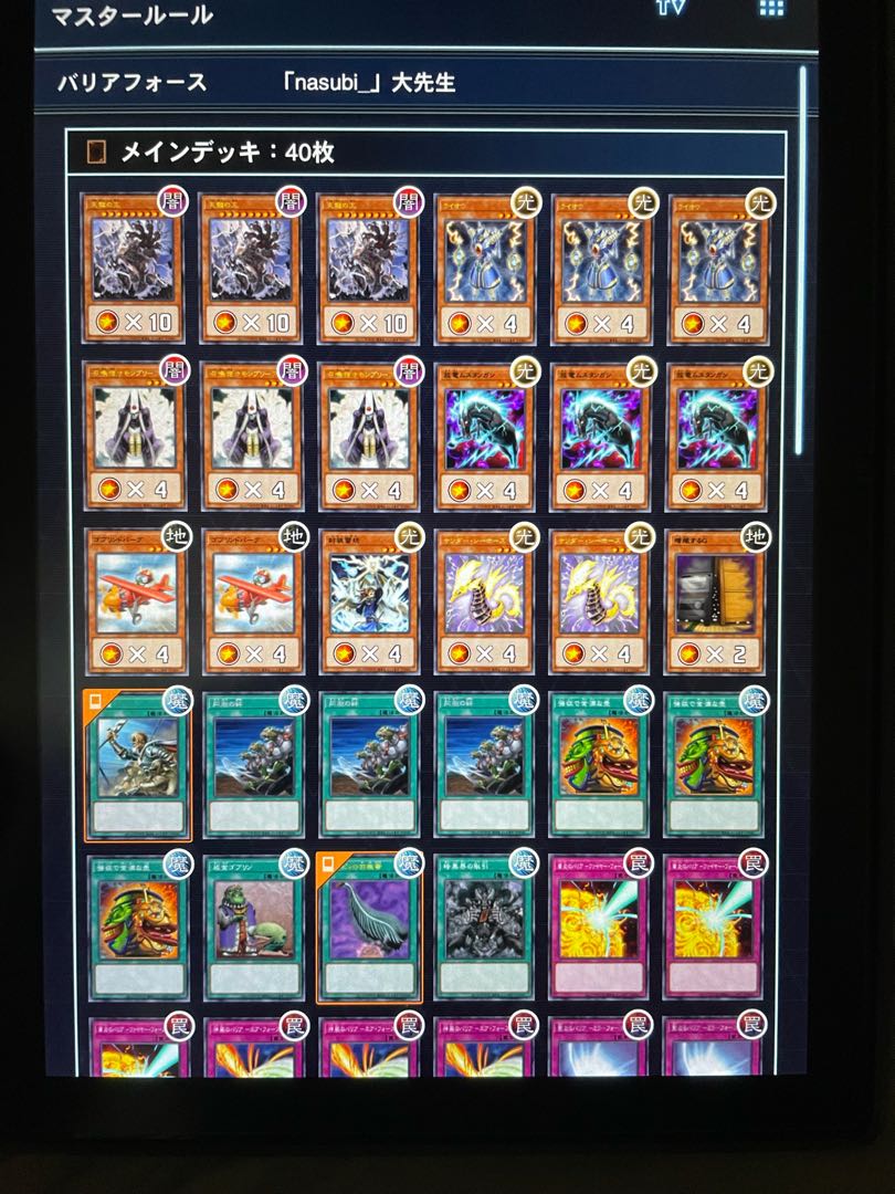 ジャストcozyカードshop 様 要望デッキ画像