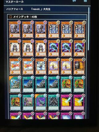 ジャストcozyカードshop 様 要望デッキ画像