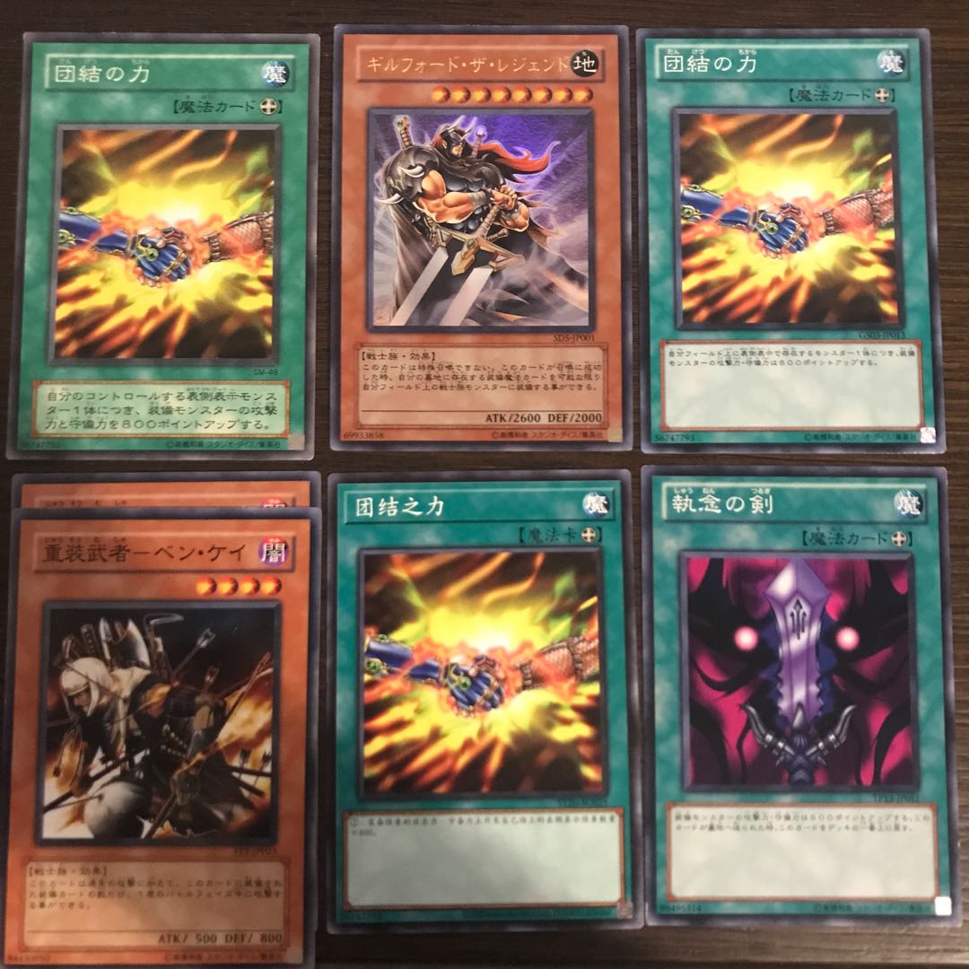 Gilford the Legend Ultra Rare and 6 others