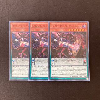 m7 Chronograph Sorcerer Super Rare 3-card set Yu-Gi-Oh!