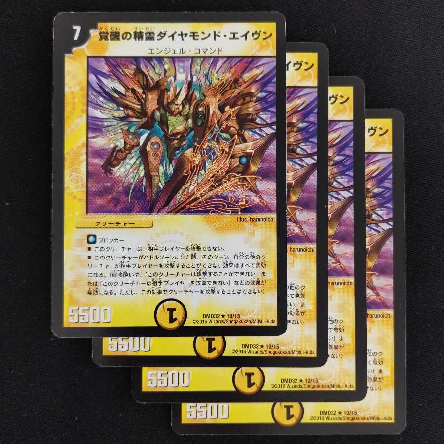 Dedicated to Haruka Sensi, Awakening's Spirit Diamond Avenger, 4 pieces