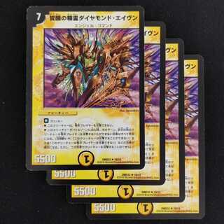 Dedicated to Haruka Sensi, Awakening's Spirit Diamond Avenger, 4 pieces