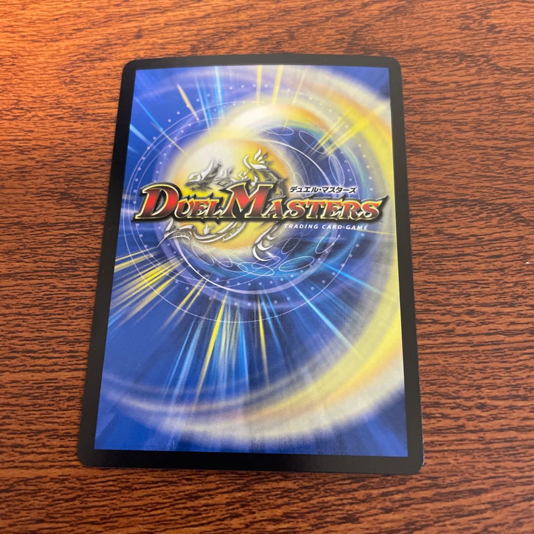 雷龍 ヴァリヴァリウス SR 1枚