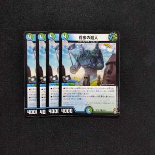 【同梱割合あり】セルフィージャイアント4枚セット