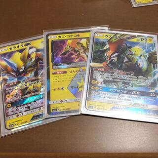 カプ・コケコプリズムスター 等