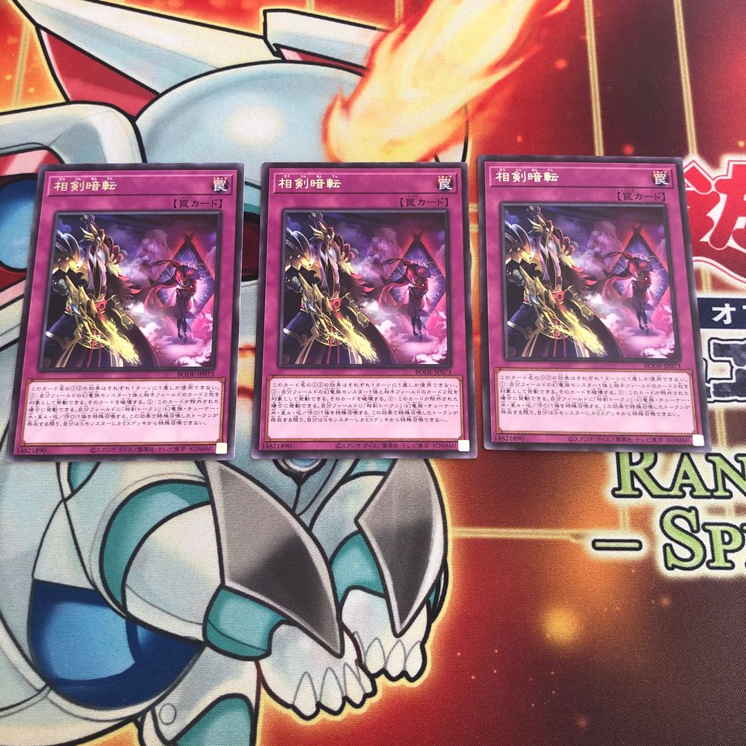 Swordsoul Blackout Rare 3 pieces