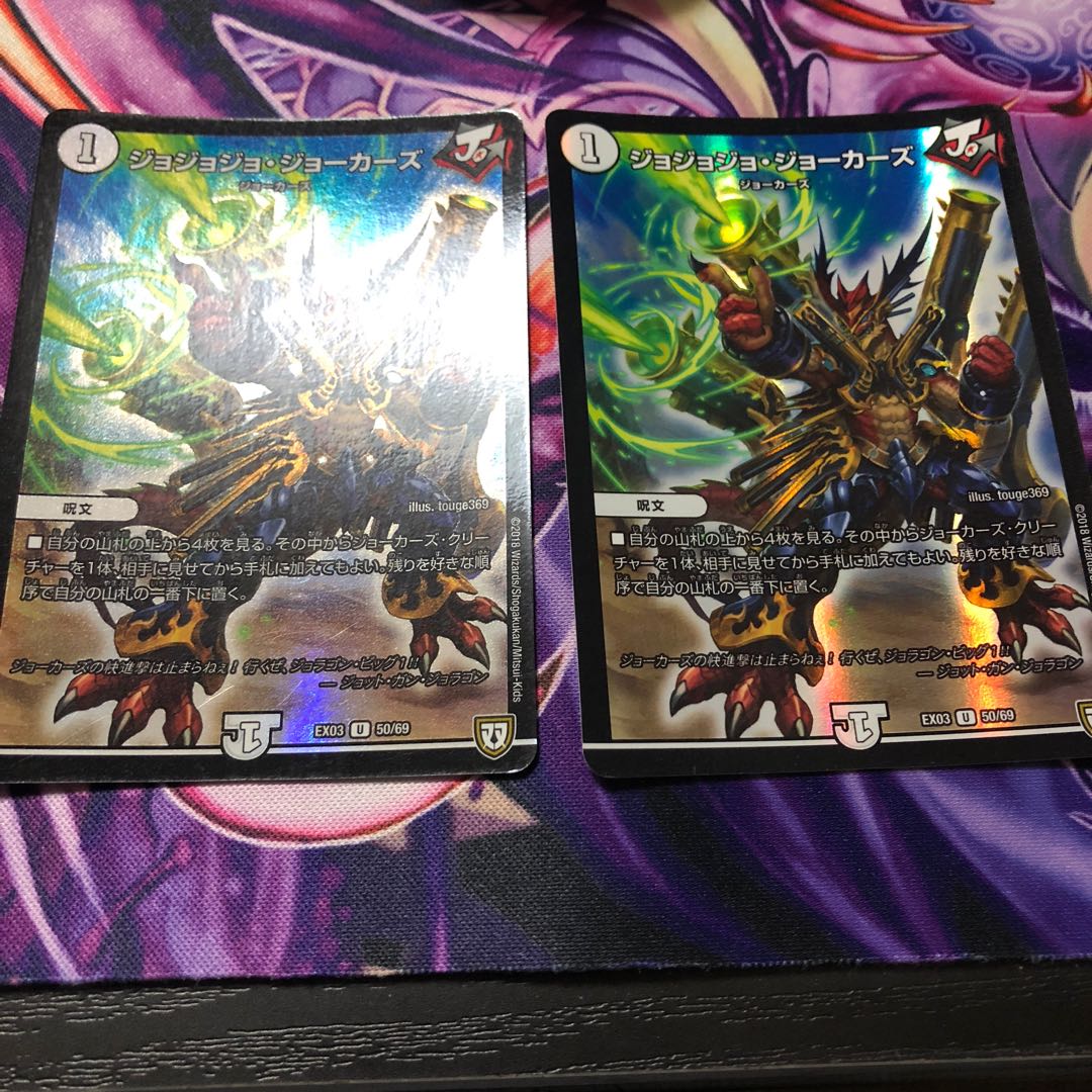 ジョジョジョ ジョーカーズ 二枚