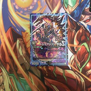 ヘルエグリゴリ-零式