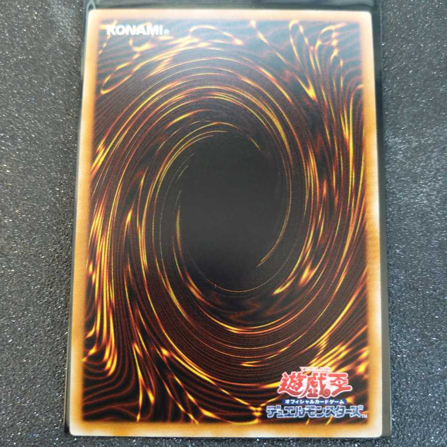 青眼の白龍 KC ウルトラレア