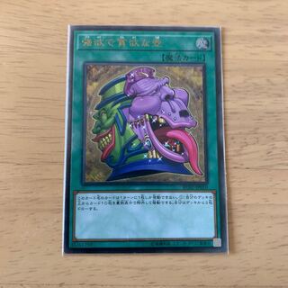 強欲で貪欲な壺 アルティメットレア