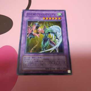 E・HEROフレイム・ウィングマン　スーパーレアプレイ用