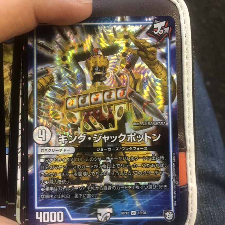 King Jackpotton, ready to ship, complete and beautiful.