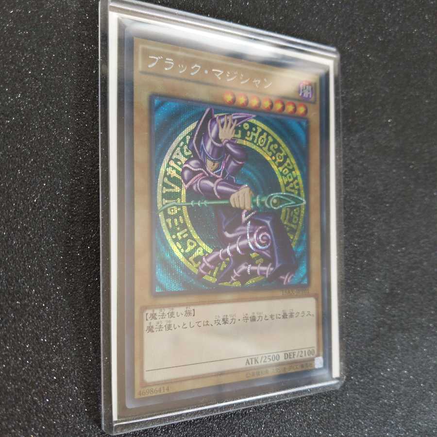 ブラック・マジシャン シークレットレア
