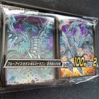 Blue-Eyes Chaos MAX Dragon Sleeves