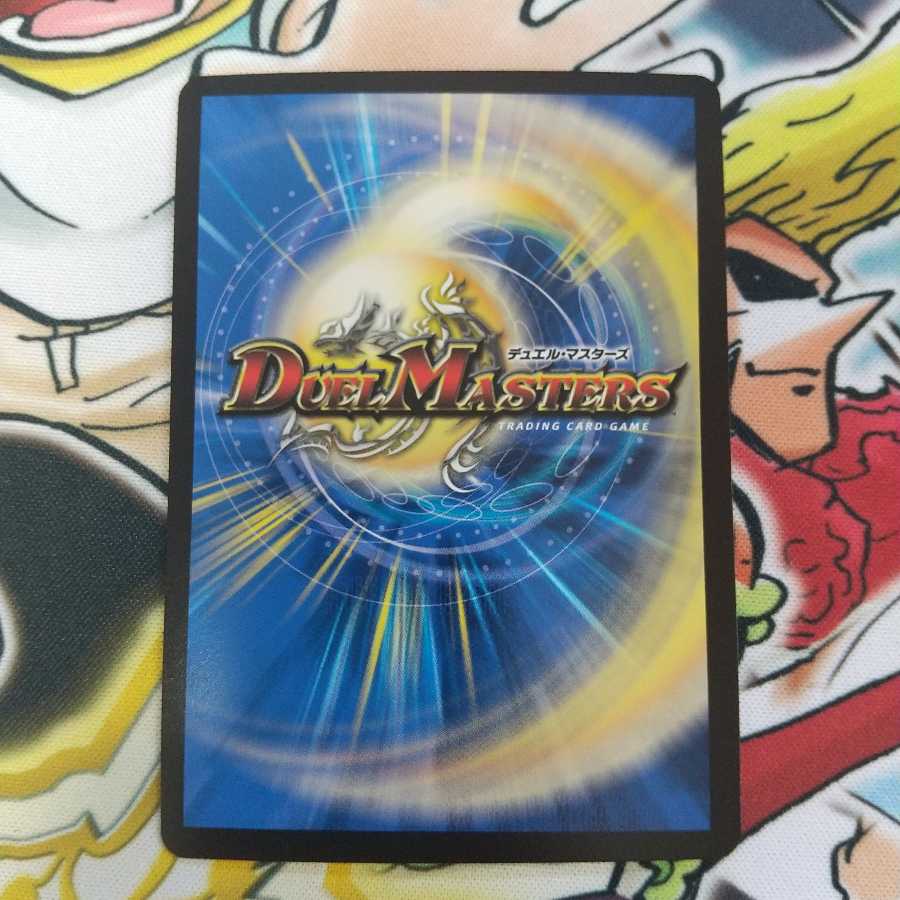 禁断竜王 Vol-Val-8(2B/20)