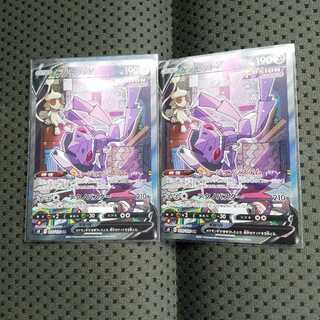 最安値　ポケモンカード　フュージョンアーツ　ゲノセクトv sa 2枚セット