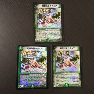 幻想妖精カチュア　初期含む3種