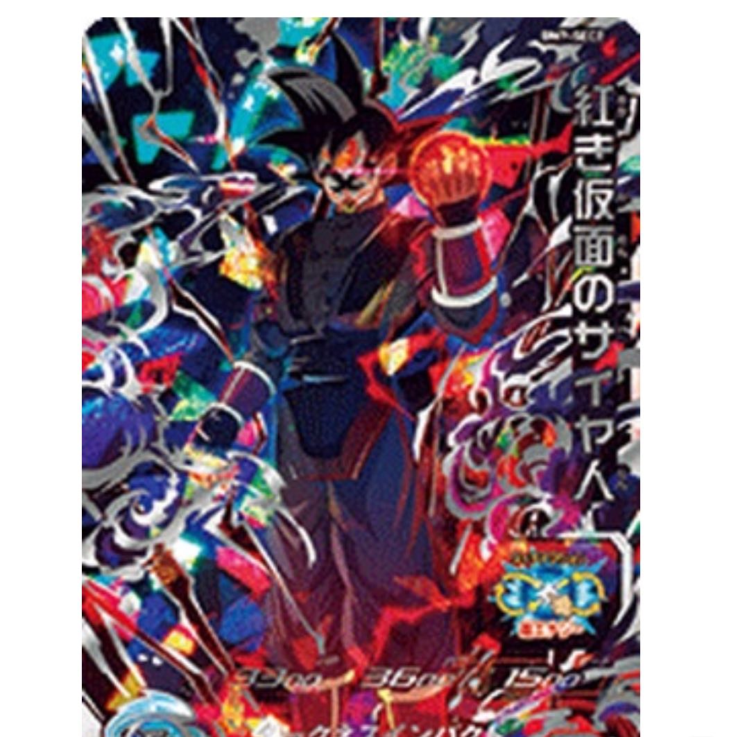 BM7-SEC2 紅き仮面のサイヤ人 UR