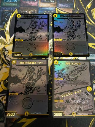 閃光の守護者ホーリー　DMBD15 BE10/BE10 レア　黒シク