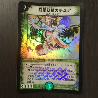 幻想妖精カチュア　初期