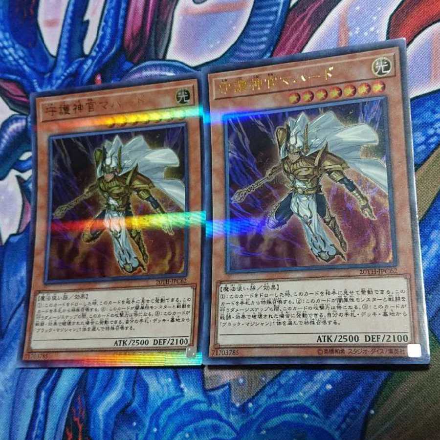 守護神官マハード パラレル ウルトレレア