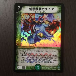 幻想妖精カチュア　DMC-15 デッキ版　アルトアート仕様