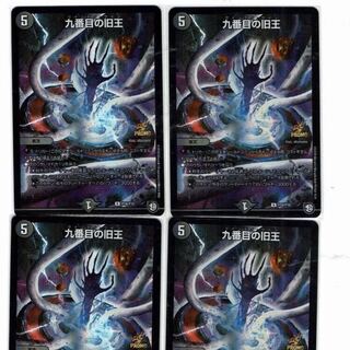 【フリマアプリ内最安値！】九番目の旧王　プロモ　4枚セット