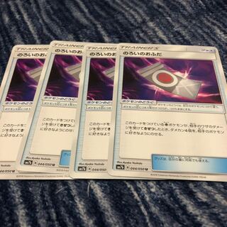 のろいのおふだ