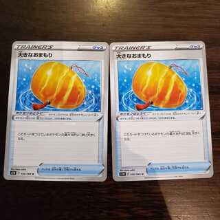 ポケモンカード　大きなおまもり　