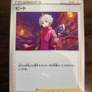 新品　ポケモンカード　ビート
