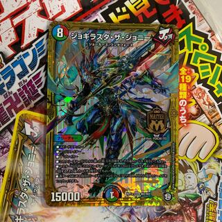 ジョギラスタ・ザ・ジョニー1枚