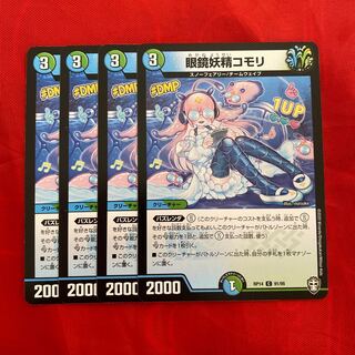 眼鏡妖精コモリ