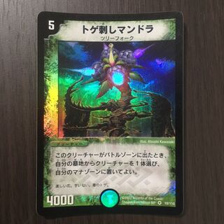 Thorny Mandra Initial