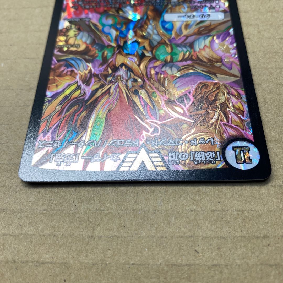 トマト様専用 「必勝」の頂 カイザー「刃鬼」CSプロモ