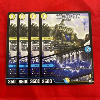 墓標の封じ 遥典｜六奇怪の三 -意志を持つ水-